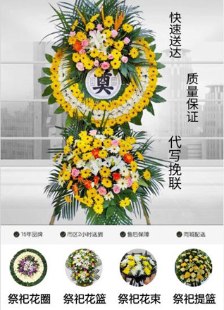 安徽六安市裕安区城南镇汪家行村花圈代送